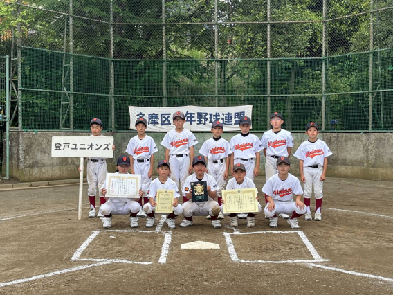 2025年　讀賣新聞旗争奪少年野球大会　準優勝！